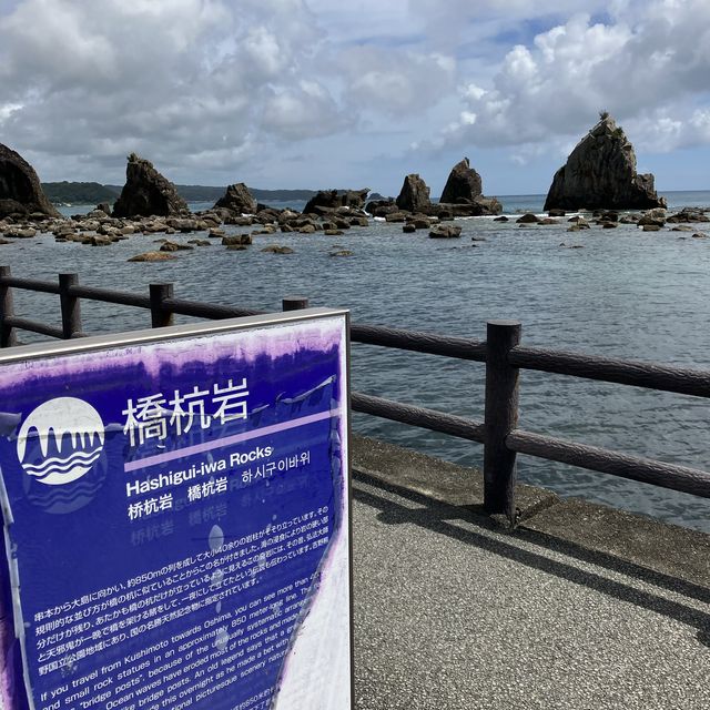 本州最南端の道の駅「くしもと橋杭岩」