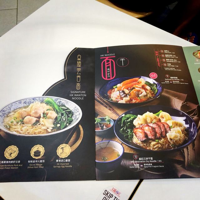 HK styled Wanton Mee