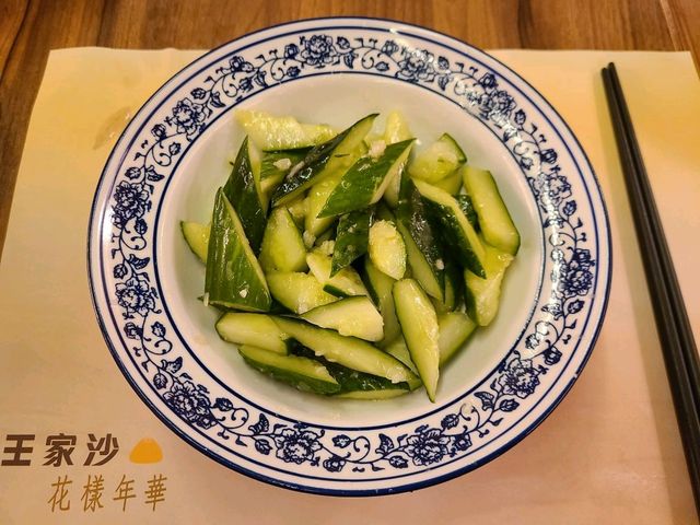 性價比頗高的京滬菜館