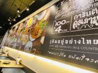 นึกถึงส้มตำ นึกถึงตำมั่ว