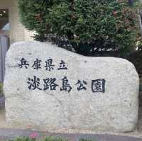日本動漫主題 淡路島二次元森林