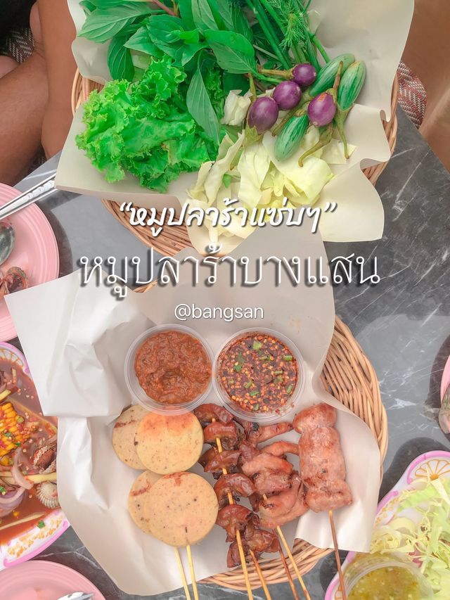 หมูย่างข้าวเหนียวจิ้มแจ๋วปลาร้าคือที่สุด🤎