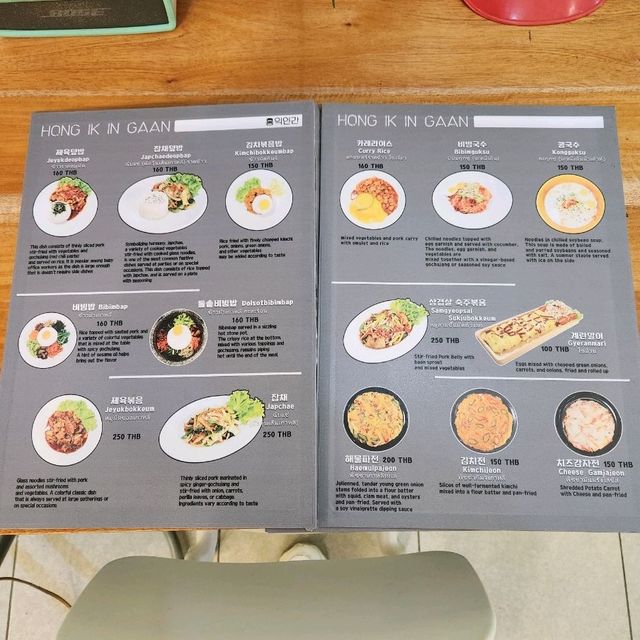한식이 맛있는 카오산로드 홍익인간