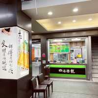 四海遊龍｜美味鍋貼配上丸子湯超級美味