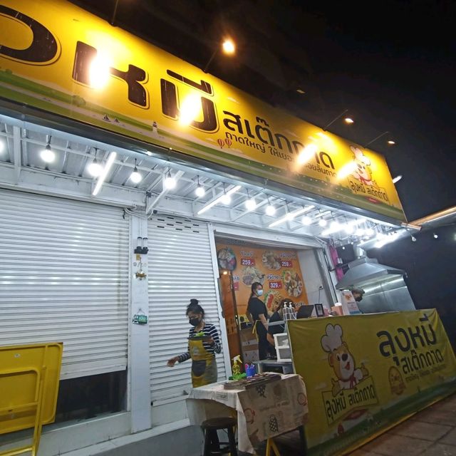 ลุงหมีสเต็กถาด T8