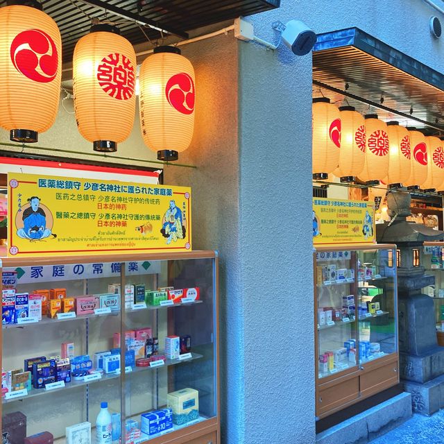 【大阪】製薬会社が集まる神社
