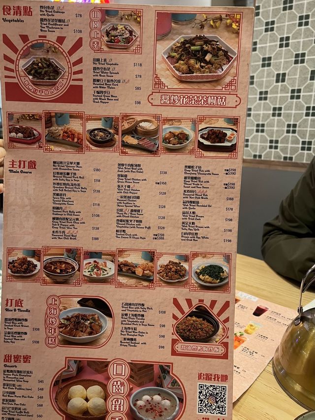 筲箕灣親民抵食上海菜