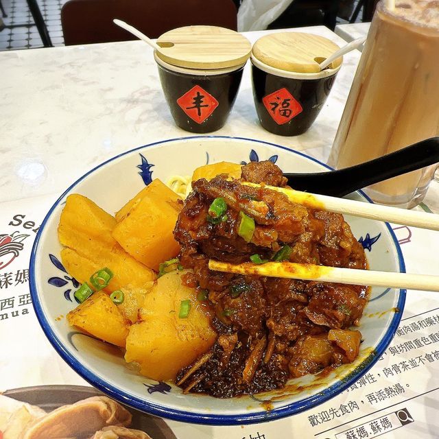 🍜 蘇媽. 蘇媽惹味馬拉下午茶