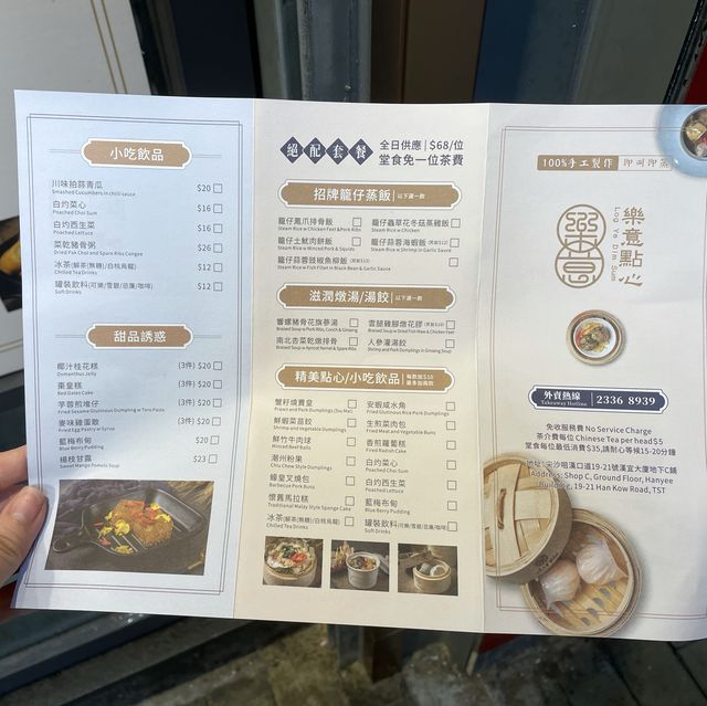 精緻高質抵食點心專門店