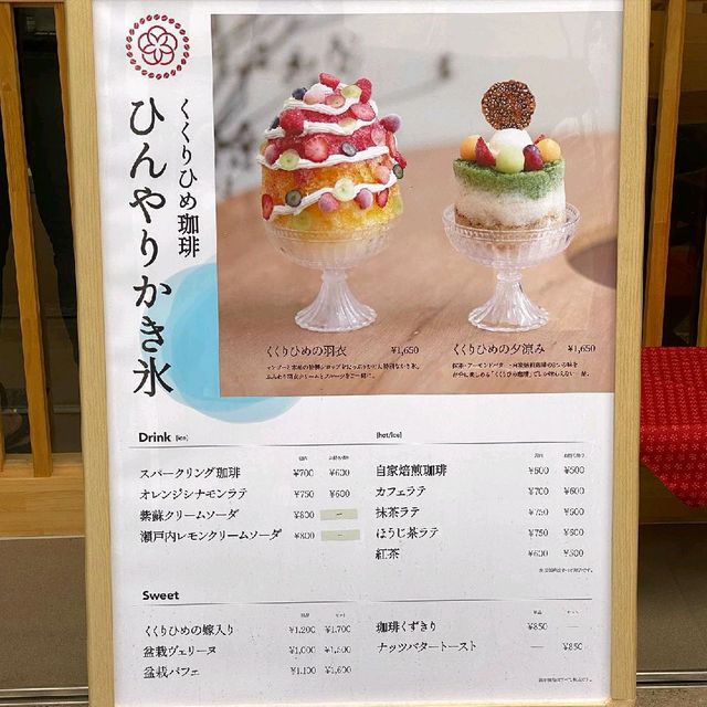 Kukurihime Coffee