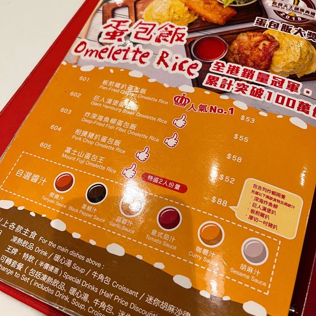兩個人都唔會食得晒嘅巨size蛋包飯🍚