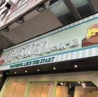 大圍手工點心店
