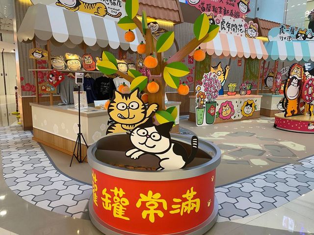 喵星報喜新春遊@皇室堡