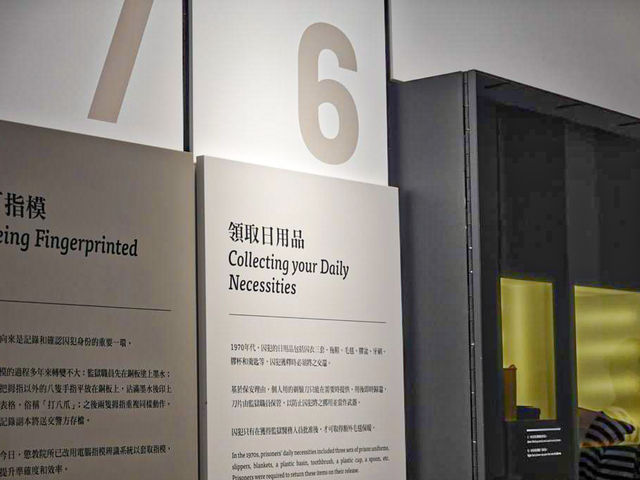 入冊 -域多利監獄 - 大館