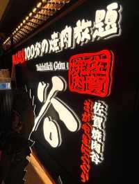 狂隊高質和牛🐮