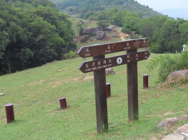 元朗至荃灣的一條郊遊徑