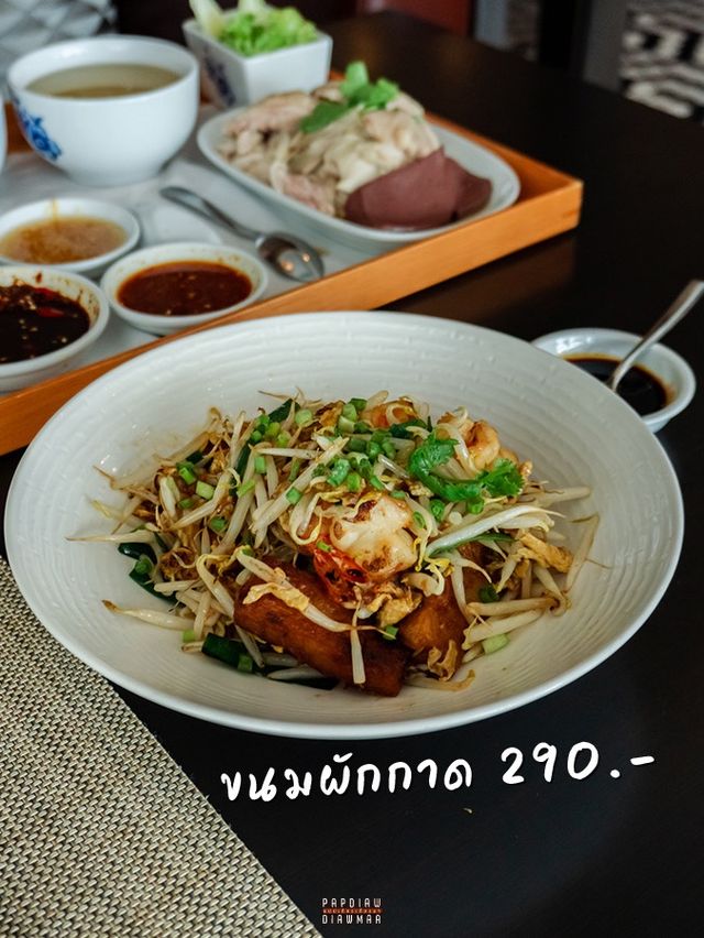 ข้าวมันไก่ดีกรีมิชลินตำนานกว่า 40 ปี