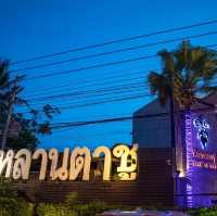 หลานตาชูสเต็กเฮ้าส์ - Larn Ta Chu Steakhouse