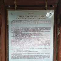 วัดอินทราวาส ( วัดต้นเกว๋น ) ต้นแบบหอคำหลวง 