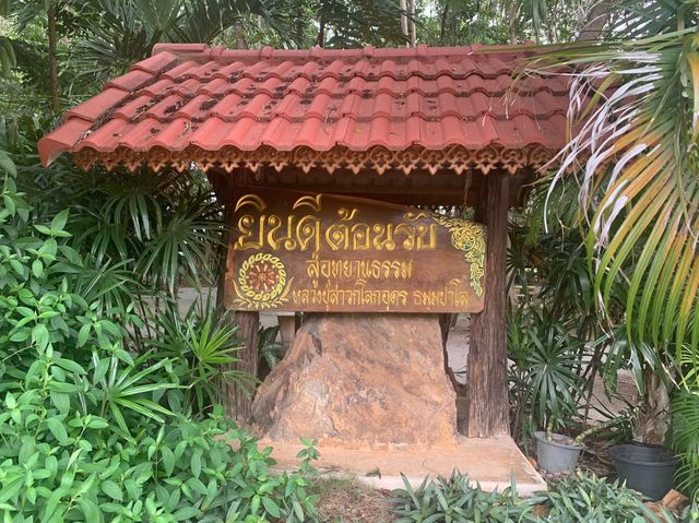 วัดหนองเรือ @ท่าตะเกียบ