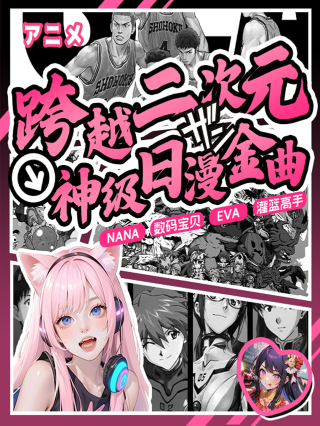 「神級日漫金曲演唱會」跨越二次元ACG音樂現場（南海站）｜演唱會 | 佛山百老匯影城(千燈湖環宇城店)中國巨幕廳