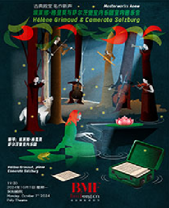 古典殿堂 名作新聲 埃萊娜 · 格里莫與薩爾茨堡室內樂團室內音樂會｜音樂會 | 保利劇院