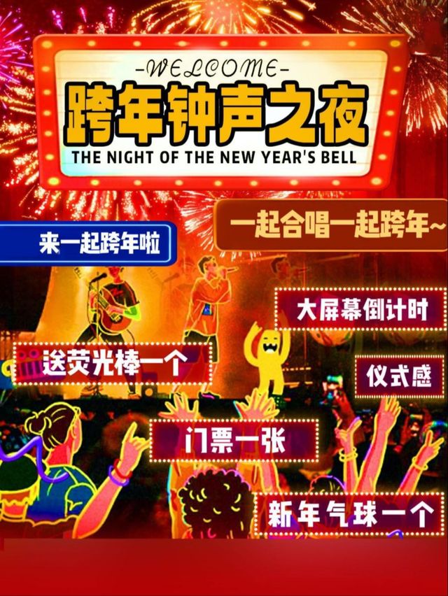 【雙旦專場】579百工集聖誕·跨年·元旦音樂會《跨年2025》吉他|live合唱歌曲｜民謠+流行社交｜音樂會 | 禧爾禮宴笑古裏劇場