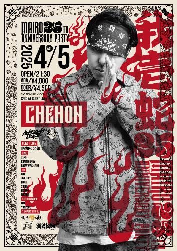 MAIRO 25th ANNIVERSARY PARTY SPECIAL GUEST LIVE: CHEHONのチケット(富山県・2025/4/5(土)) | 富山MAIRO