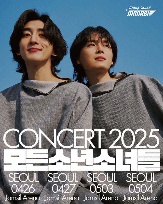 【전시】  그룹사운드 잔나비 콘서트 <모든소년소녀들> 2025 - 서울 | 잠실실내체육관
