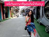 หนึ่งวันหรรษาที่ชุมชนริมน้ำจันทบูร