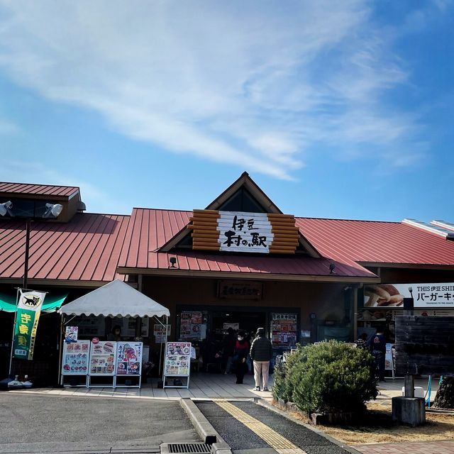 【静岡】伊豆お土産がなんでもそろう「伊豆・村の駅」