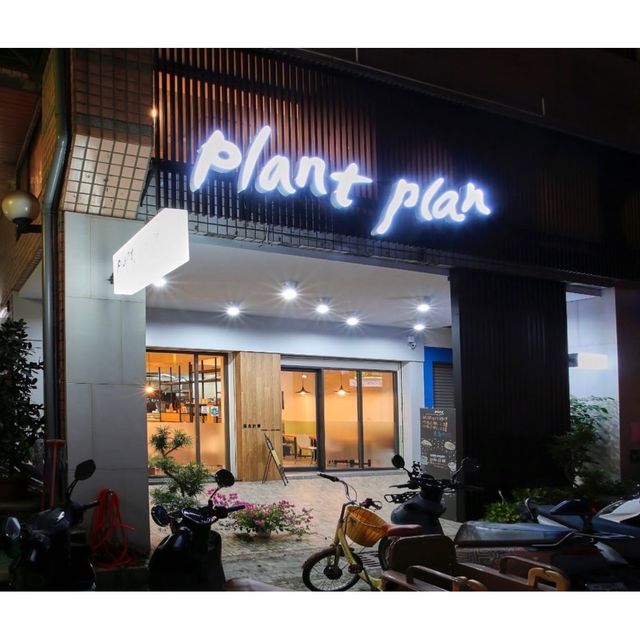 台中高質素食小店