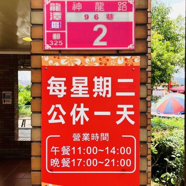 大楊梅鵝莊
