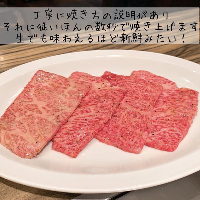 焼肉界の総本山