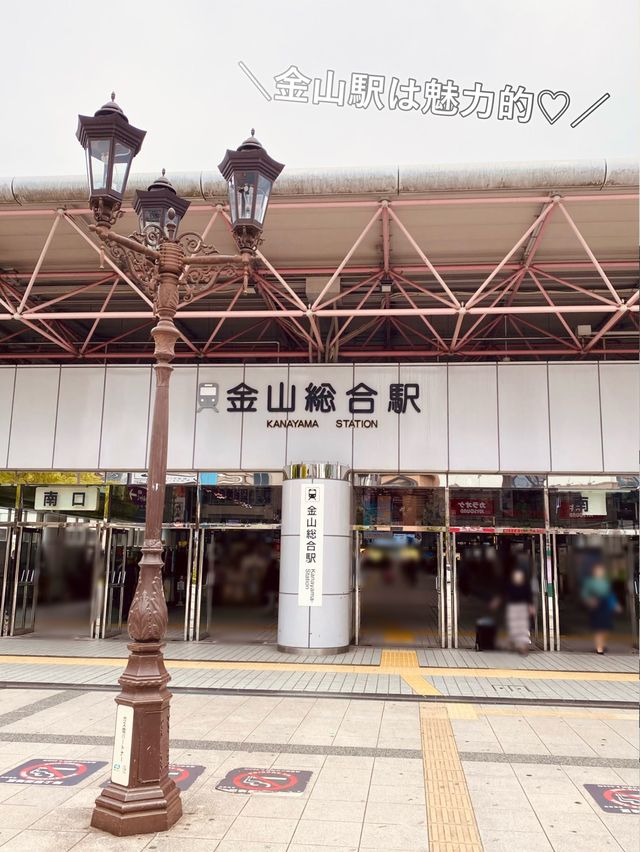【名古屋】ユーモアたっぷり！金山駅の魅力