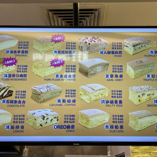 飽足味美古早味蛋糕