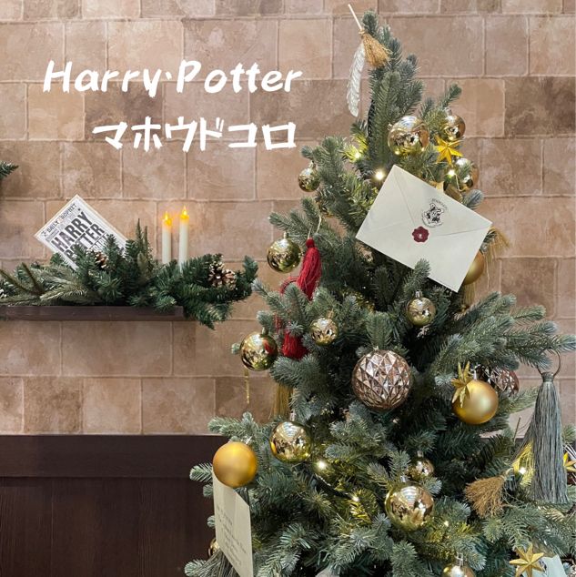 【横浜】ハリー・ポッター　マホウドコロpopup shop