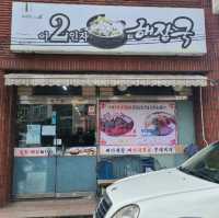 제주 노형동 맛집)이인자뼈다귀해장국 - 제주시내 현지인 뼈다귀해장국맛집