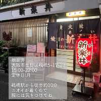 【鶴橋】ゴーグル着けて食べる老舗焼肉店