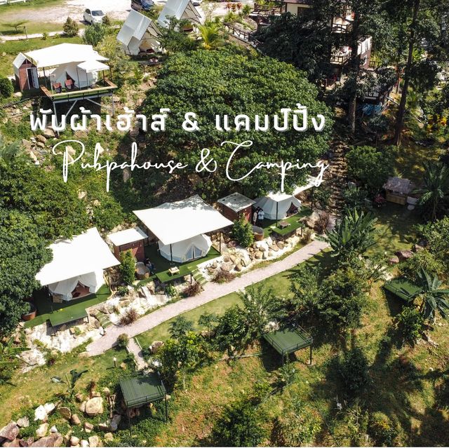 พับผ้าเฮ้าส์ & แคมป์ปิ้ง จ.ตรัง