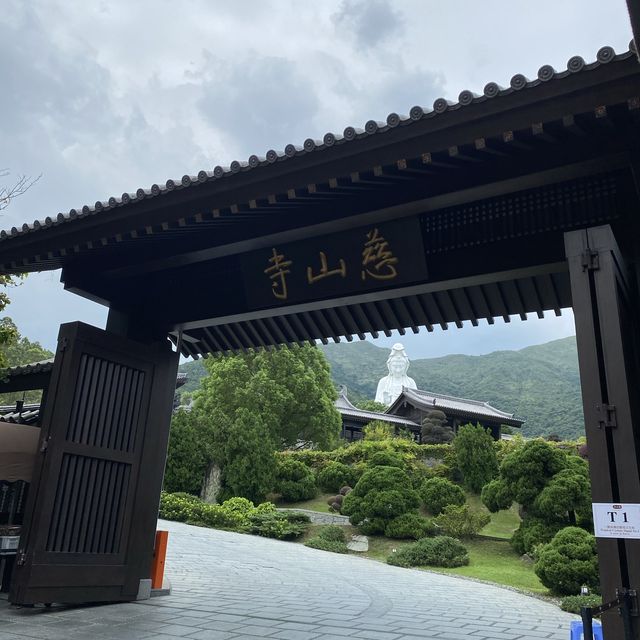 大埔慈山寺 — 身心靈靜之旅