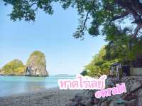 นั่งเรือไปหาดไร่เลย์ กันเถอะ 