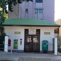 赤柱郵政局 ～ 香港二級歷史建築 
