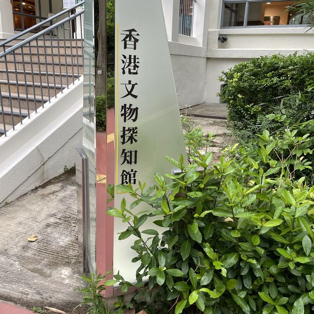 文物探索之旅展覽