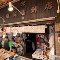 【増英蒲鉾店/砂町銀座商店街】東京都/江東区
