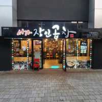 <서가장인곱창> 제주신화월드 안에 위치한 곱창 맛집
