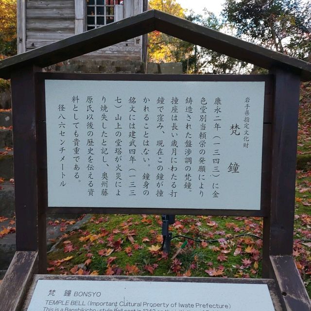 岩手県！世界遺産【平泉】中尊寺圧巻の紅葉