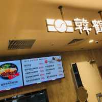 美食街的選擇🇰🇷韓式料理· 韓鶴亭