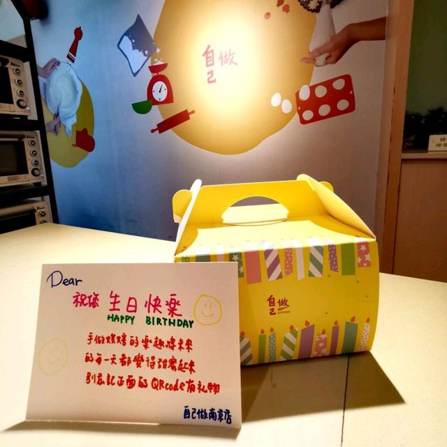 生日免費體驗活動推薦「自己做烘焙」…大人小孩皆適合的體驗……自己的蛋糕自己做……親子活動推薦