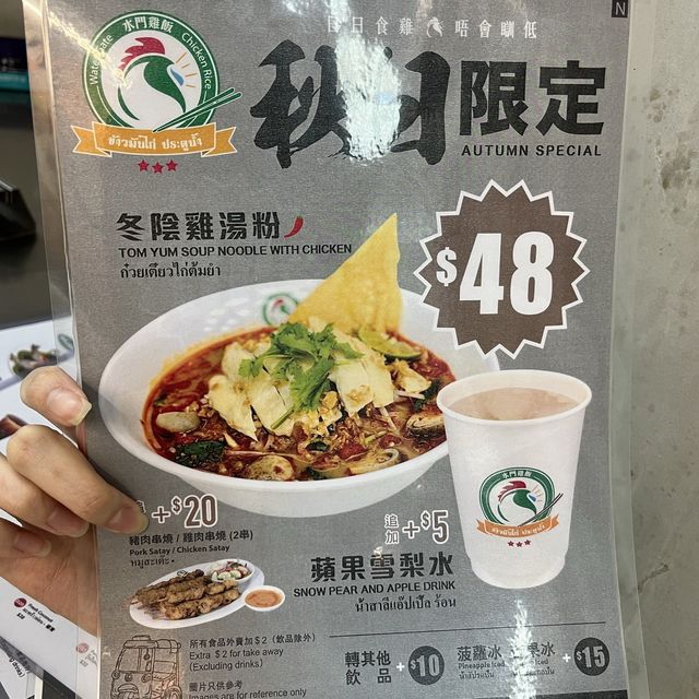 💕岀色腩仔水門雞飯